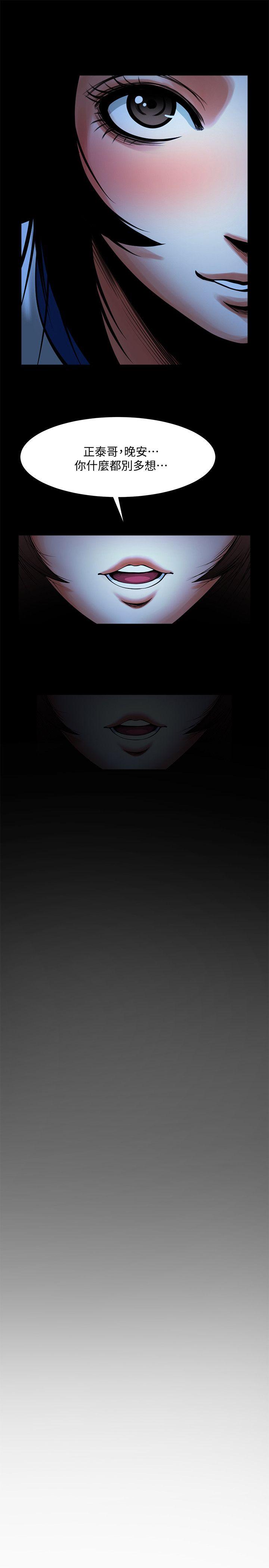 共享情人[抖漫]韩漫全集-共享情人-第16話-不亞於友真的銀夏无删减无遮挡章节图片 