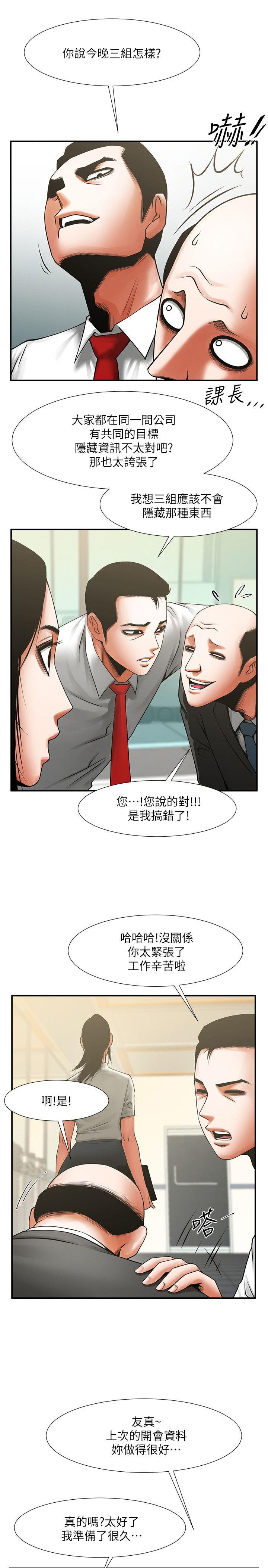 共享情人[抖漫]韩漫全集-共享情人-第17話-毫無預警的愛撫无删减无遮挡章节图片 