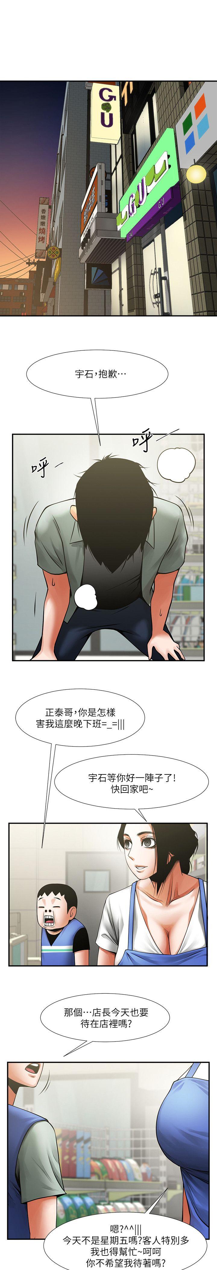 共享情人[抖漫]韩漫全集-共享情人-第17話-毫無預警的愛撫无删减无遮挡章节图片 
