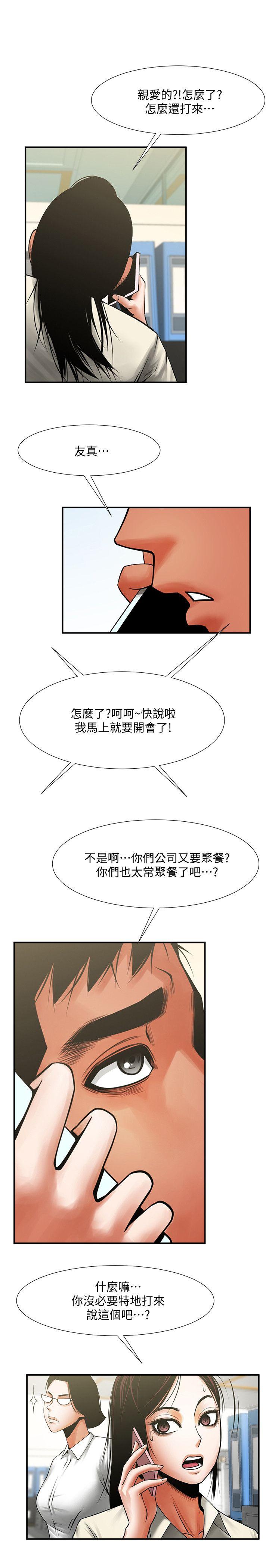 共享情人[抖漫]韩漫全集-共享情人-第17話-毫無預警的愛撫无删减无遮挡章节图片 