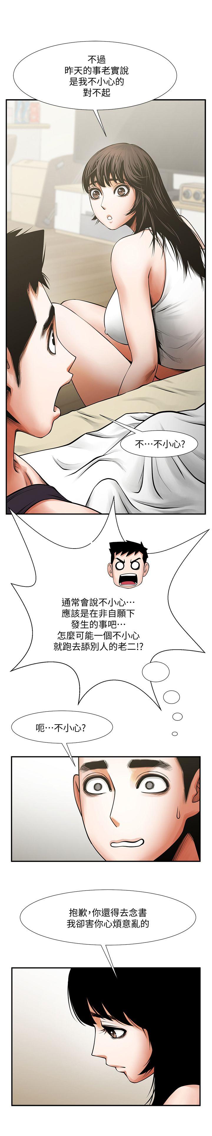 共享情人[抖漫]韩漫全集-共享情人-第17話-毫無預警的愛撫无删减无遮挡章节图片 