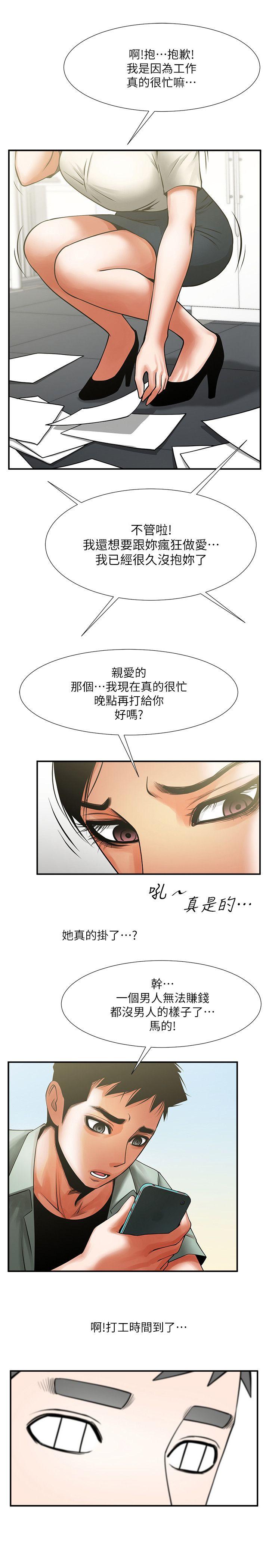 共享情人[抖漫]韩漫全集-共享情人-第17話-毫無預警的愛撫无删减无遮挡章节图片 