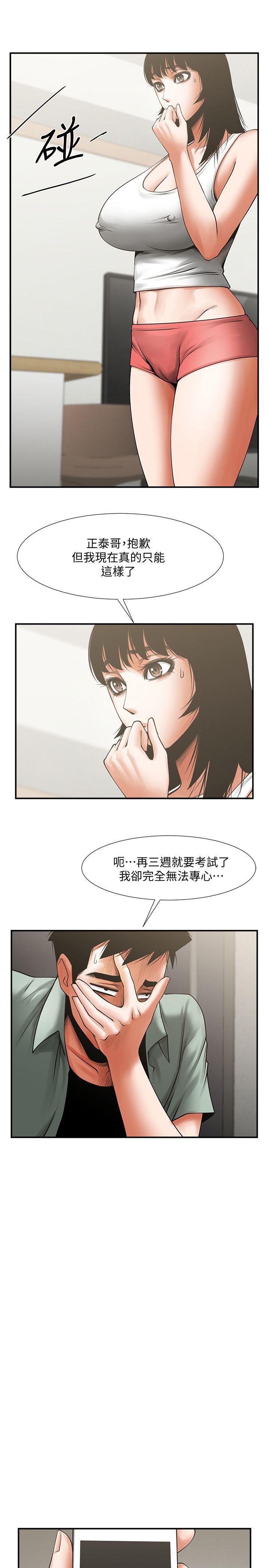 共享情人[抖漫]韩漫全集-共享情人-第17話-毫無預警的愛撫无删减无遮挡章节图片 