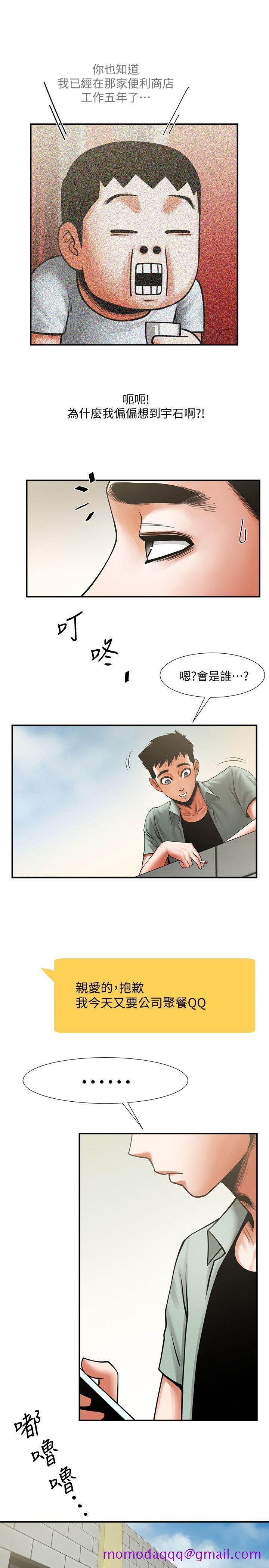 共享情人[抖漫]韩漫全集-共享情人-第17話-毫無預警的愛撫无删减无遮挡章节图片 