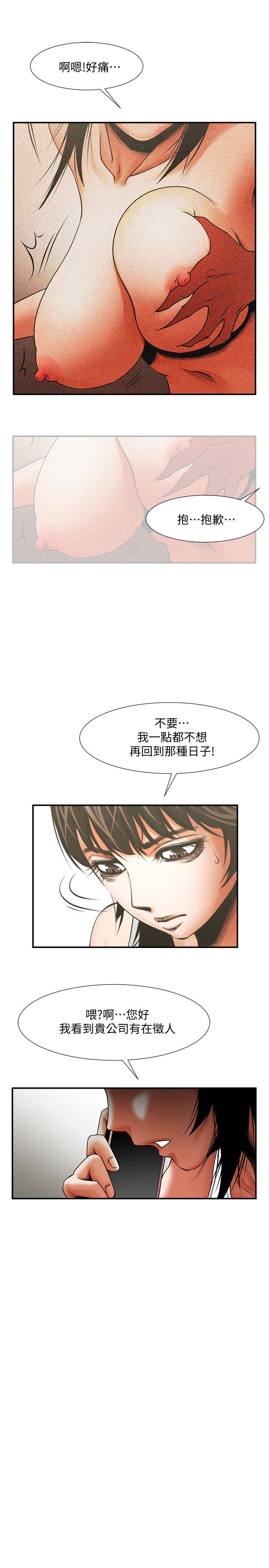 共享情人[抖漫]韩漫全集-共享情人-第17話-毫無預警的愛撫无删减无遮挡章节图片 