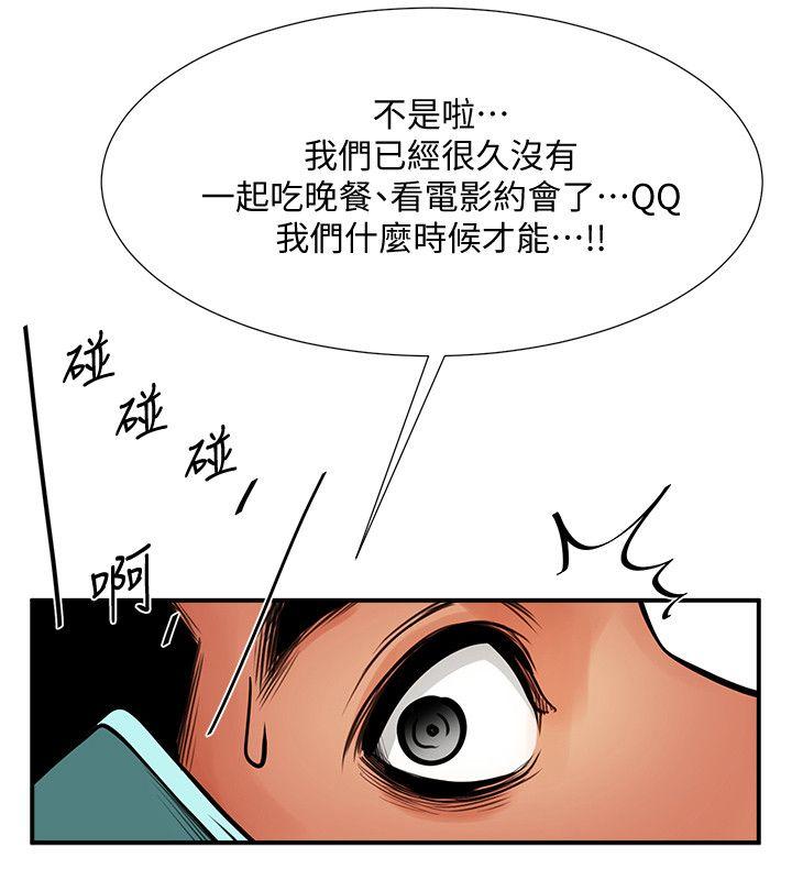 共享情人[抖漫]韩漫全集-共享情人-第17話-毫無預警的愛撫无删减无遮挡章节图片 