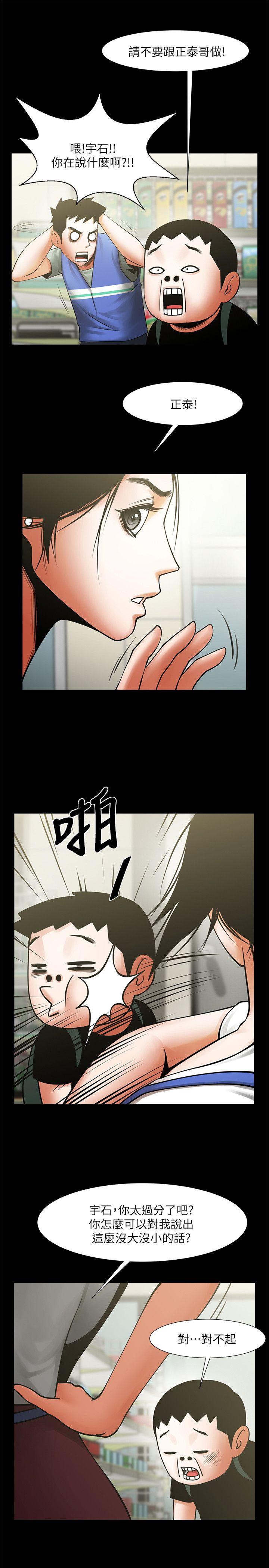 共享情人[抖漫]韩漫全集-共享情人-第18話-銀夏的秘密面試无删减无遮挡章节图片 