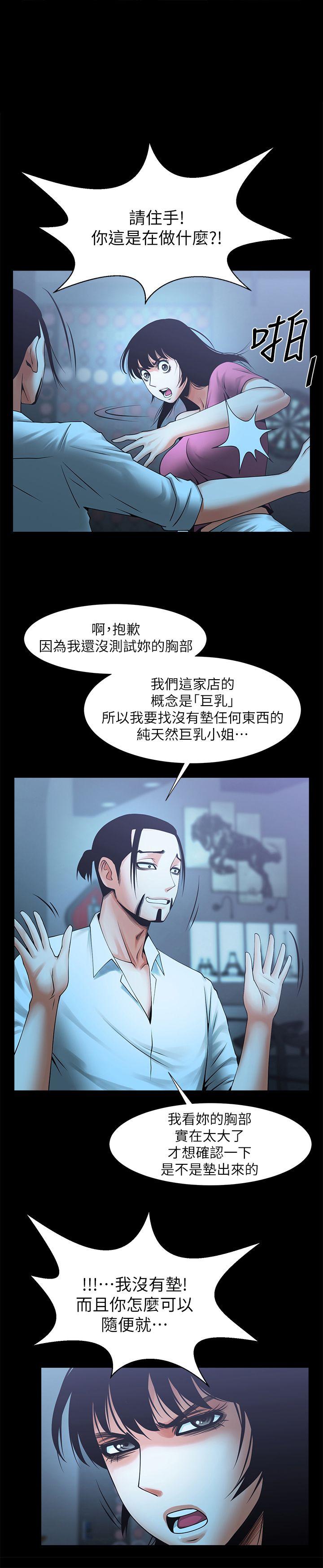 共享情人[抖漫]韩漫全集-共享情人-第19話-友真的激烈車震无删减无遮挡章节图片 