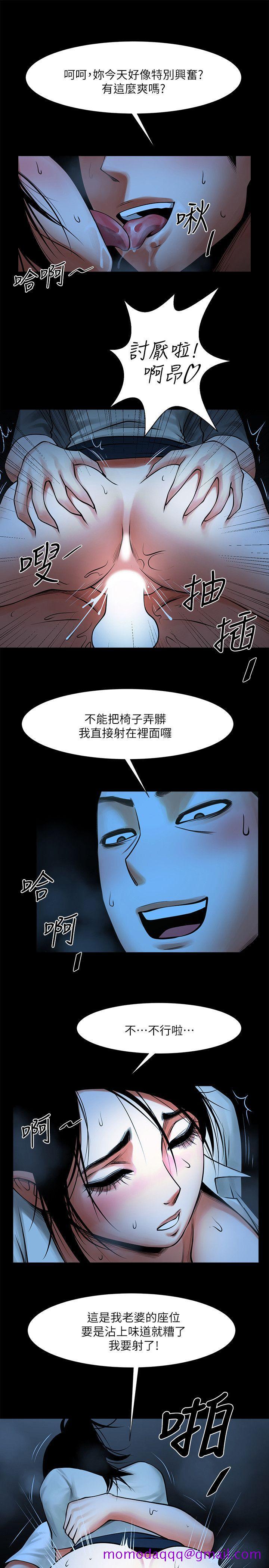 共享情人[抖漫]韩漫全集-共享情人-第19話-友真的激烈車震无删减无遮挡章节图片 