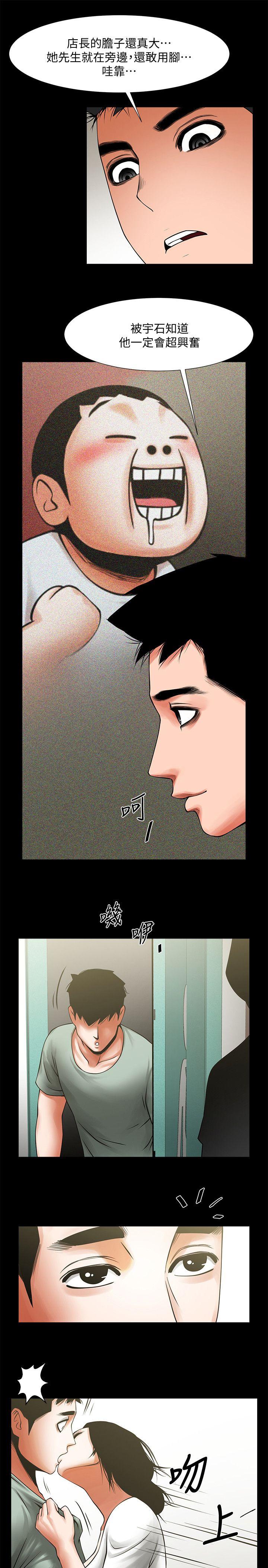 共享情人[抖漫]韩漫全集-共享情人-第20話-店長高超的撩人技巧无删减无遮挡章节图片 