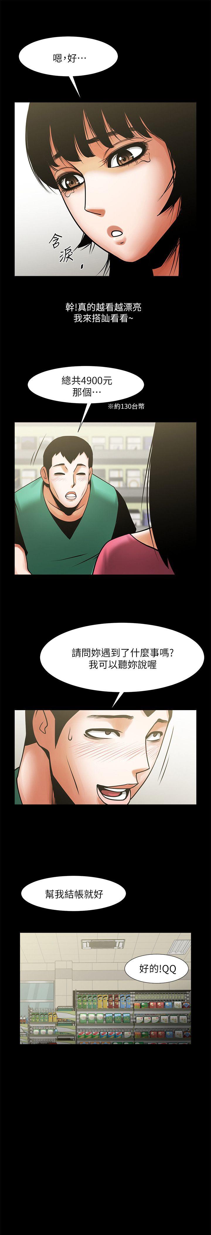 共享情人[抖漫]韩漫全集-共享情人-第20話-店長高超的撩人技巧无删减无遮挡章节图片 