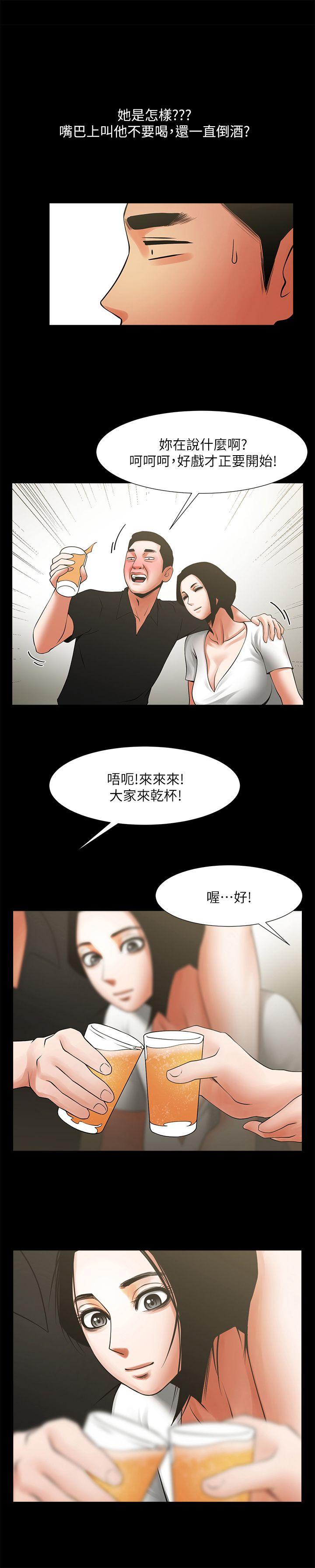 共享情人[抖漫]韩漫全集-共享情人-第21話-把昏睡的老公晾在一旁无删减无遮挡章节图片 