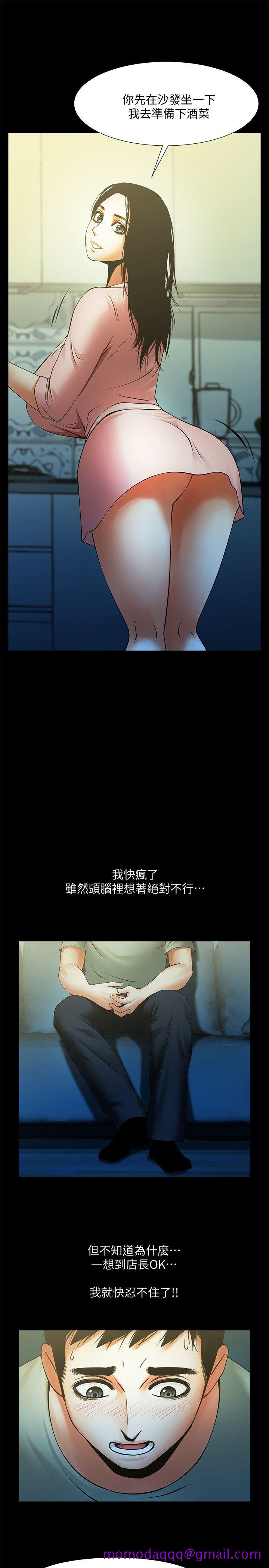 共享情人[抖漫]韩漫全集-共享情人-第21話-把昏睡的老公晾在一旁无删减无遮挡章节图片 