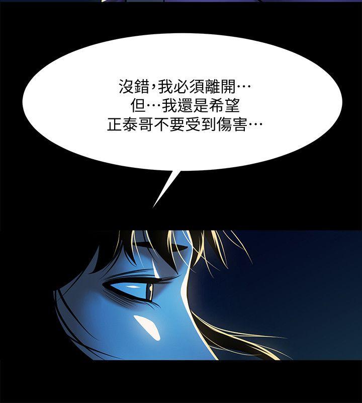 共享情人[抖漫]韩漫全集-共享情人-第22話-調教正泰的店長无删减无遮挡章节图片 