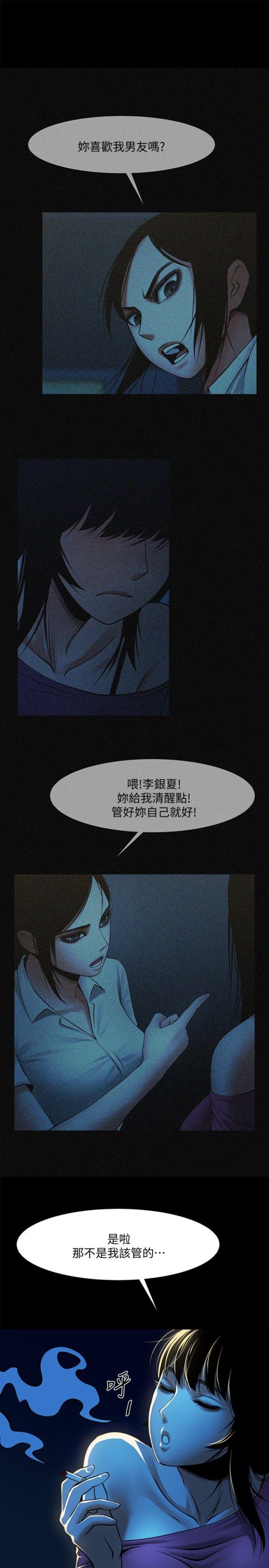 共享情人[抖漫]韩漫全集-共享情人-第22話-調教正泰的店長无删减无遮挡章节图片 
