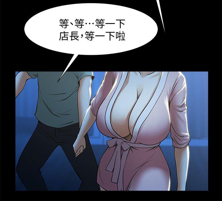 共享情人[抖漫]韩漫全集-共享情人-第23話-劈腿後的決心无删减无遮挡章节图片 