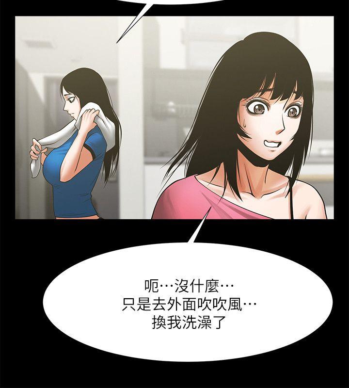 共享情人[抖漫]韩漫全集-共享情人-第23話-劈腿後的決心无删减无遮挡章节图片 