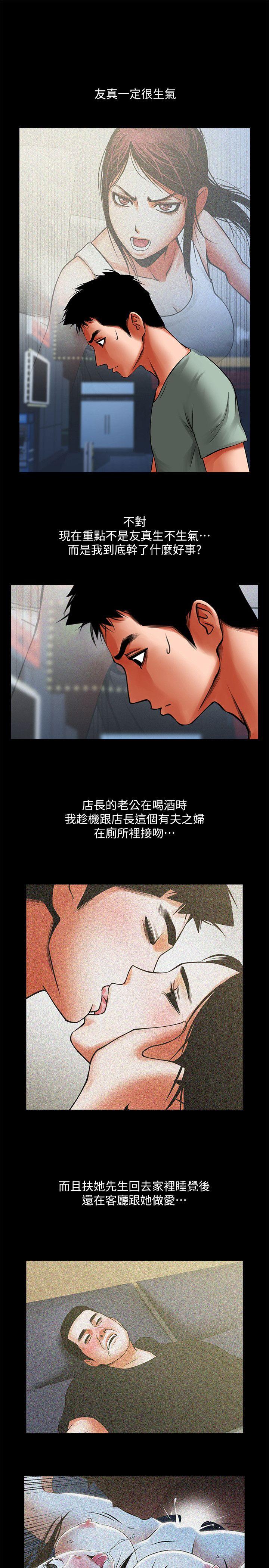 共享情人[抖漫]韩漫全集-共享情人-第23話-劈腿後的決心无删减无遮挡章节图片 