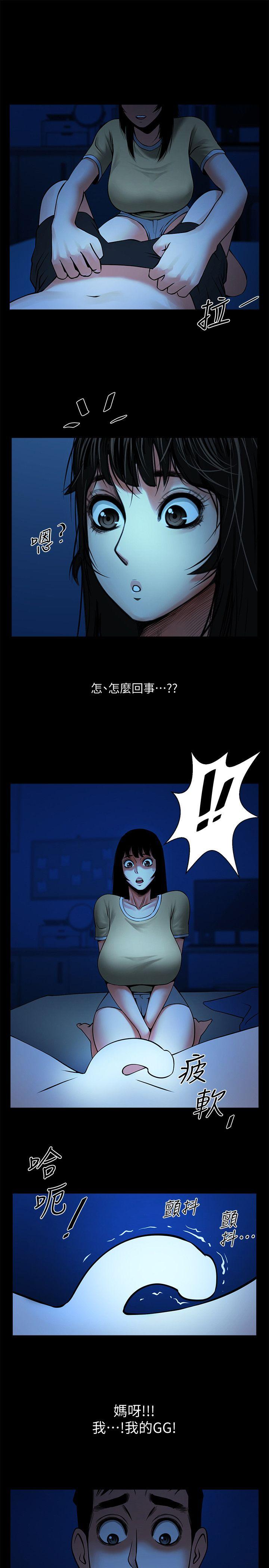 共享情人[抖漫]韩漫全集-共享情人-第24話-正泰那招蜂引蝶的寶貝无删减无遮挡章节图片 