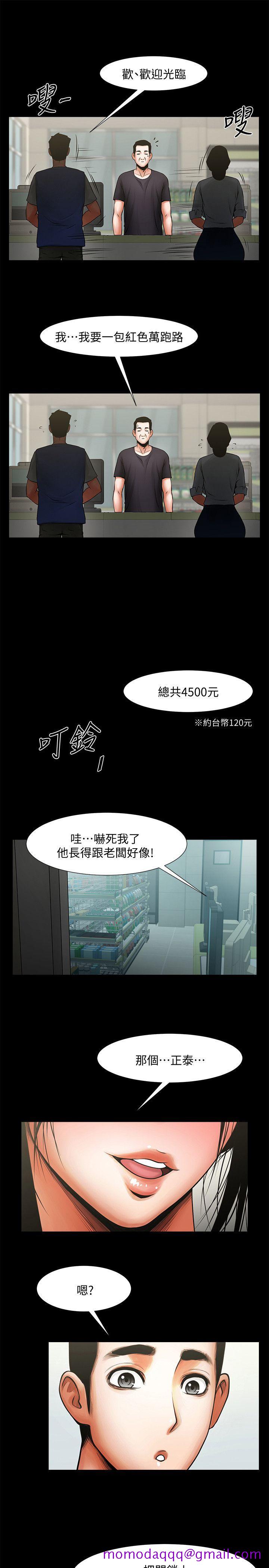 共享情人[抖漫]韩漫全集-共享情人-第25話-忍氣吞聲的工作无删减无遮挡章节图片 