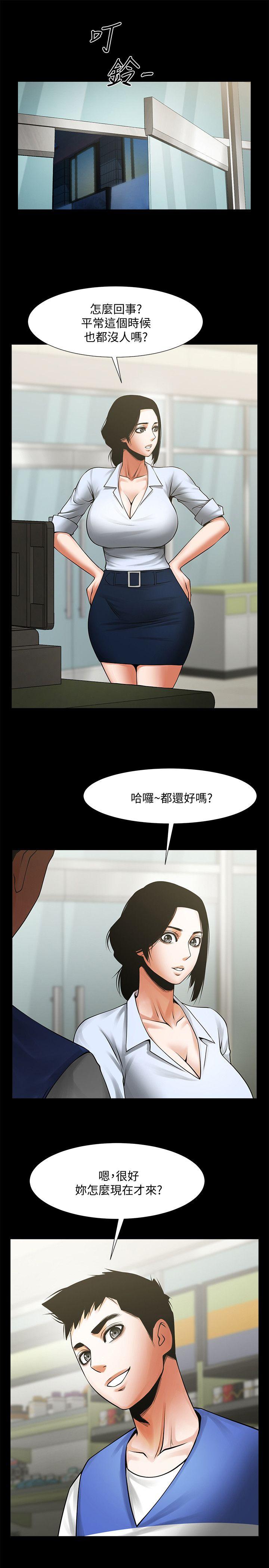 共享情人[抖漫]韩漫全集-共享情人-第25話-忍氣吞聲的工作无删减无遮挡章节图片 