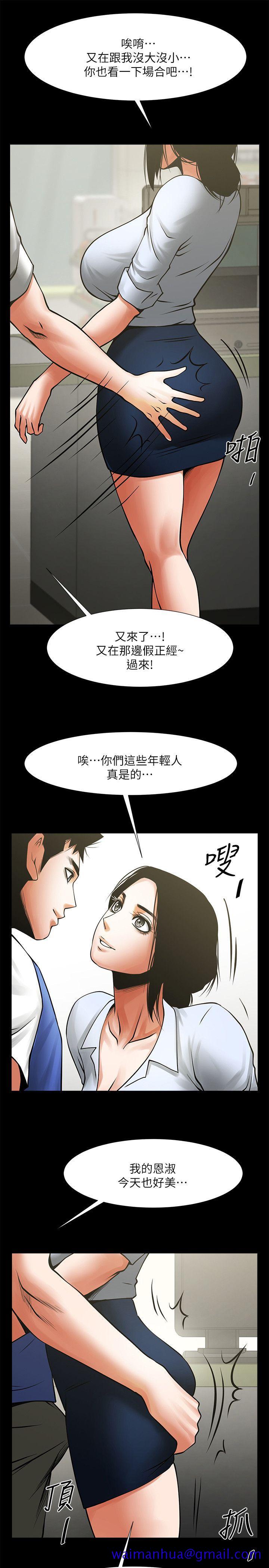 共享情人[抖漫]韩漫全集-共享情人-第25話-忍氣吞聲的工作无删减无遮挡章节图片 