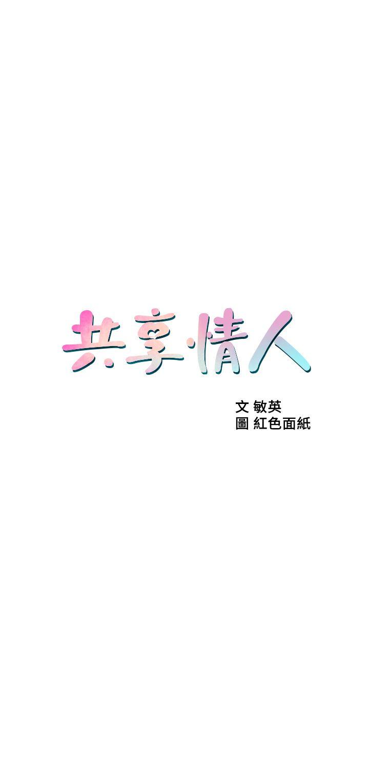共享情人[抖漫]韩漫全集-共享情人-第26話-金課長隨便對待友真的原因无删减无遮挡章节图片 