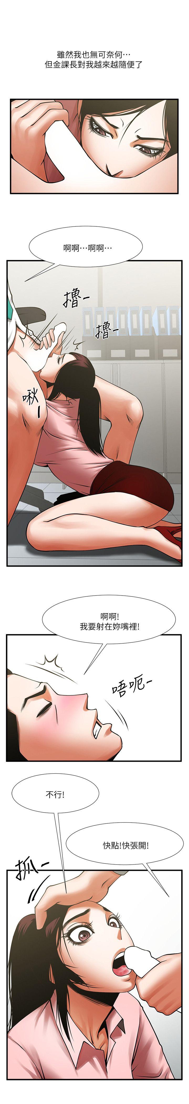 共享情人[抖漫]韩漫全集-共享情人-第26話-金課長隨便對待友真的原因无删减无遮挡章节图片 