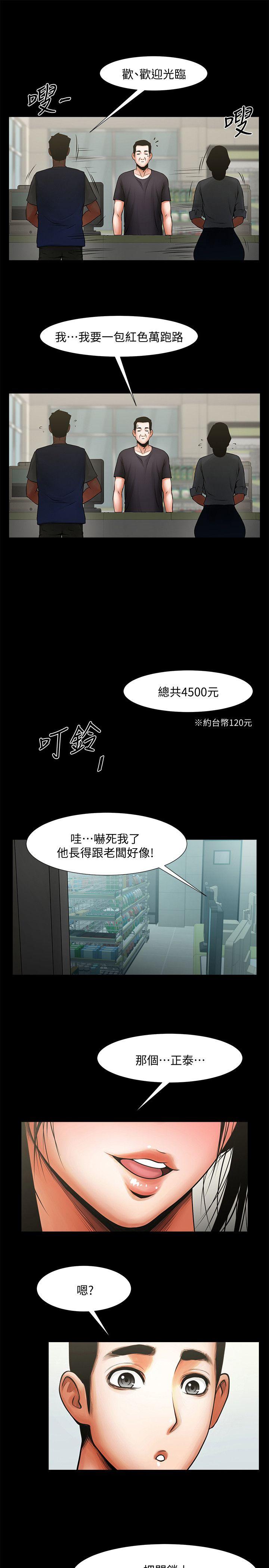 共享情人[抖漫]韩漫全集-共享情人-第26話-金課長隨便對待友真的原因无删减无遮挡章节图片 
