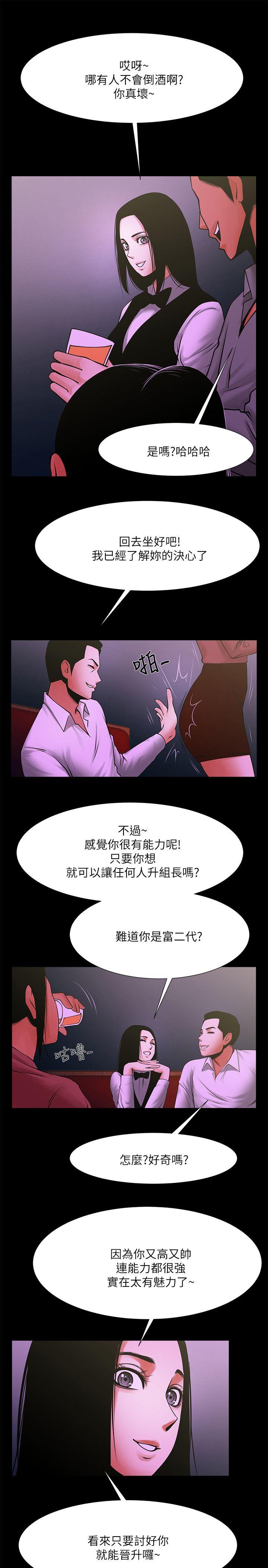 共享情人[h漫]韩漫全集-共享情人-第27話-你的大鵰比我老公的厲害!无删减无遮挡章节图片 
