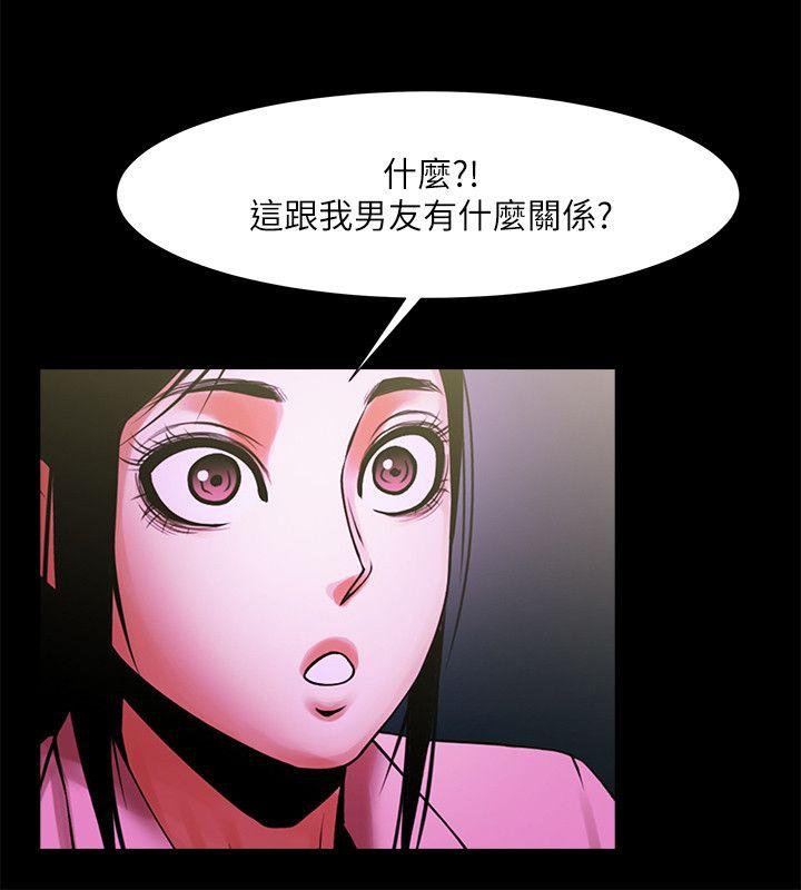 共享情人[h漫]韩漫全集-共享情人-第27話-你的大鵰比我老公的厲害!无删减无遮挡章节图片 