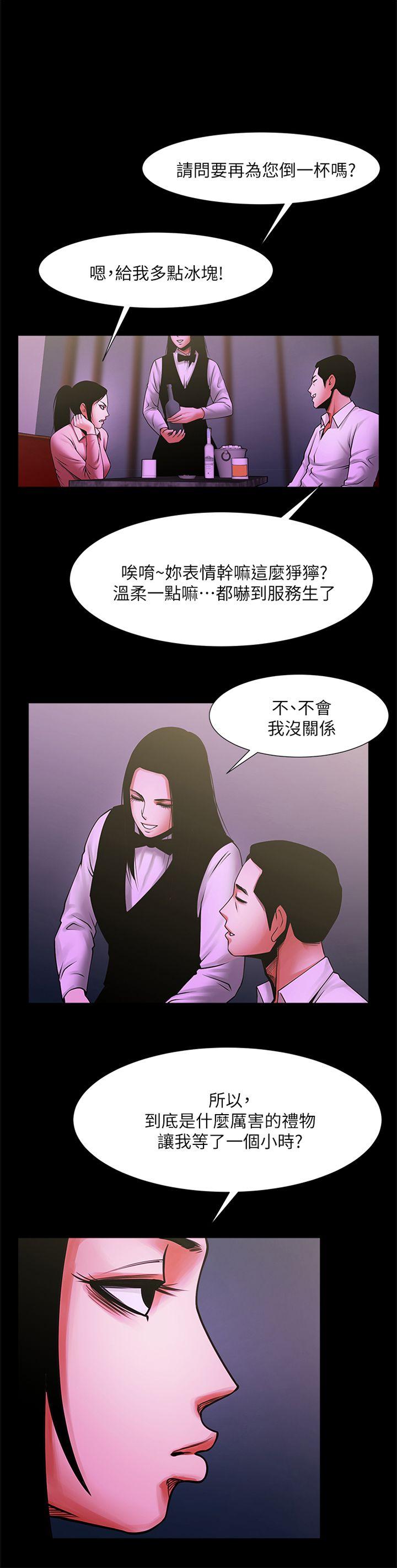 共享情人[h漫]韩漫全集-共享情人-第27話-你的大鵰比我老公的厲害!无删减无遮挡章节图片 