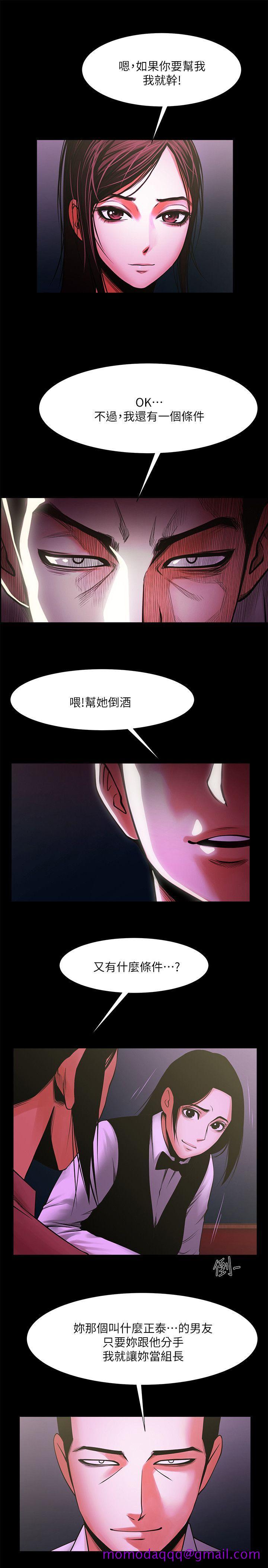 共享情人[h漫]韩漫全集-共享情人-第27話-你的大鵰比我老公的厲害!无删减无遮挡章节图片 