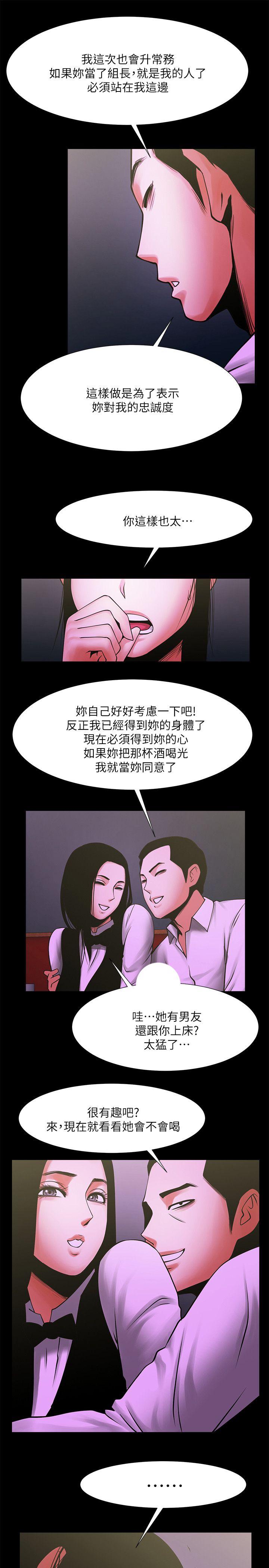 共享情人[h漫]韩漫全集-共享情人-第27話-你的大鵰比我老公的厲害!无删减无遮挡章节图片 