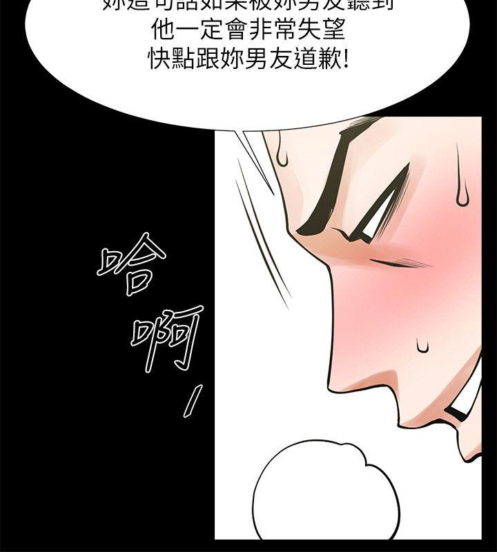 共享情人[抖漫]韩漫全集-共享情人-第28話-迴盪在常務室的呻吟无删减无遮挡章节图片 