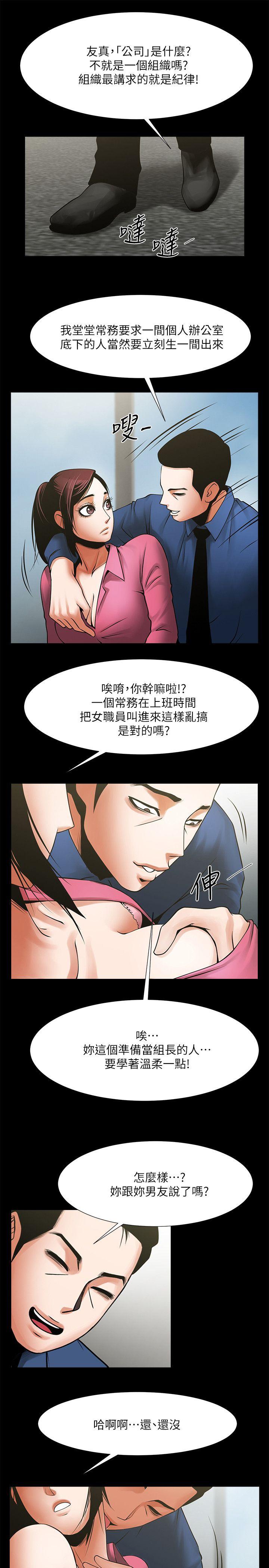 共享情人[抖漫]韩漫全集-共享情人-第28話-迴盪在常務室的呻吟无删减无遮挡章节图片 