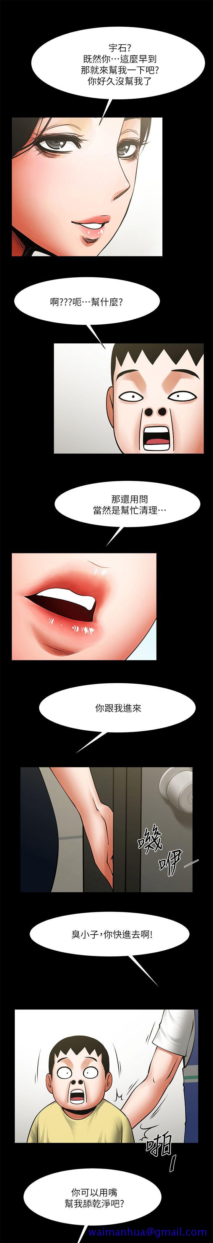共享情人[抖漫]韩漫全集-共享情人-第28話-迴盪在常務室的呻吟无删减无遮挡章节图片 