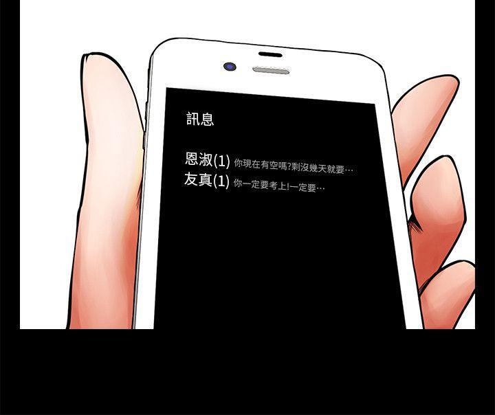 共享情人[抖漫]韩漫全集-共享情人-第29話-秘書的莫名干涉无删减无遮挡章节图片 