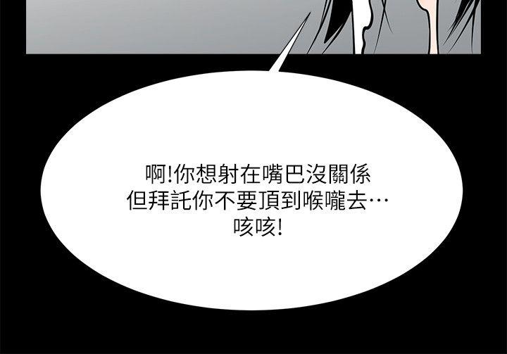共享情人[抖漫]韩漫全集-共享情人-第29話-秘書的莫名干涉无删减无遮挡章节图片 