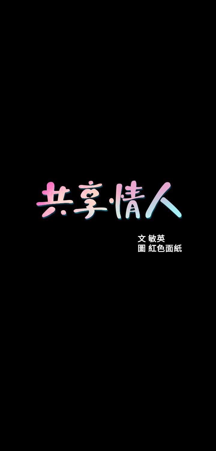共享情人[抖漫]韩漫全集-共享情人-第29話-秘書的莫名干涉无删减无遮挡章节图片 