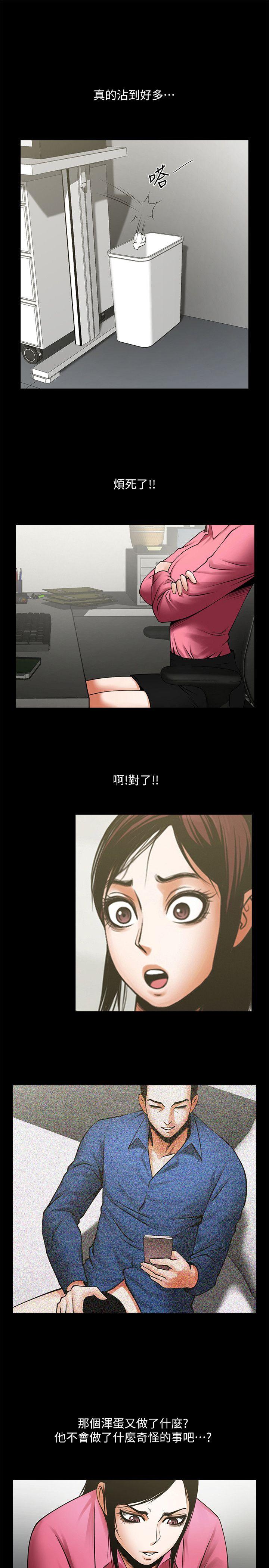 共享情人[抖漫]韩漫全集-共享情人-第29話-秘書的莫名干涉无删减无遮挡章节图片 
