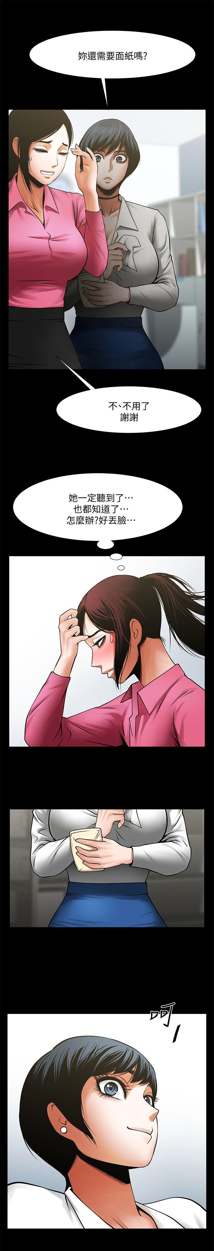 共享情人[抖漫]韩漫全集-共享情人-第29話-秘書的莫名干涉无删减无遮挡章节图片 