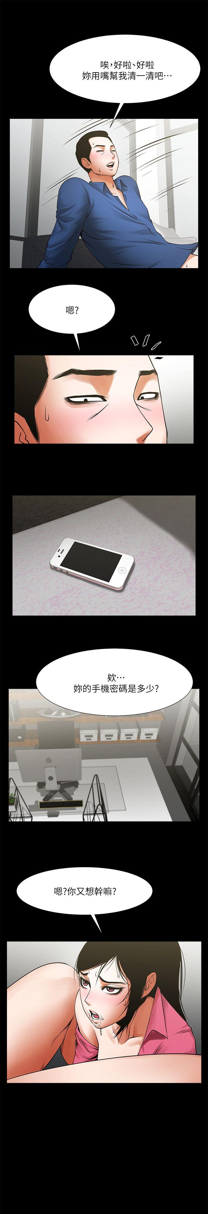 共享情人[抖漫]韩漫全集-共享情人-第29話-秘書的莫名干涉无删减无遮挡章节图片 
