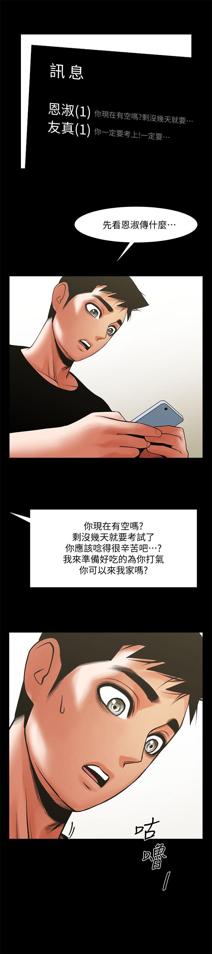共享情人[抖漫]韩漫全集-共享情人-第30話-店長為正泰準備的驚喜无删减无遮挡章节图片 