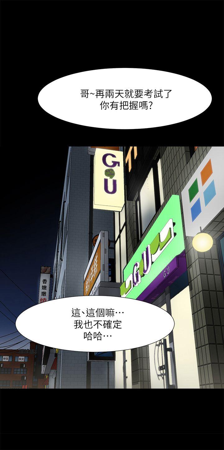 共享情人[抖漫]韩漫全集-共享情人-第31話-友真的複雜心情无删减无遮挡章节图片 
