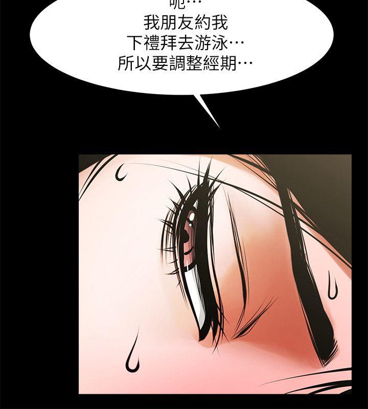 共享情人[抖漫]韩漫全集-共享情人-第31話-友真的複雜心情无删减无遮挡章节图片 
