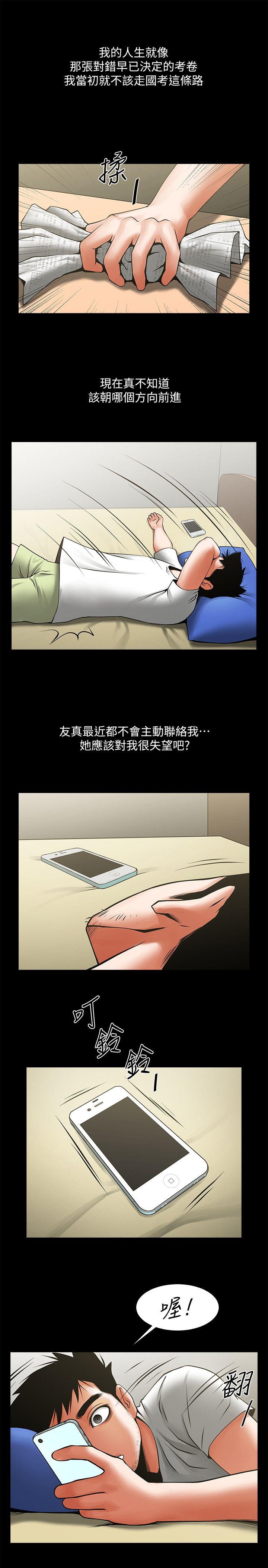 共享情人[抖漫]韩漫全集-共享情人-第32話-秘書掏出來的狗鍊无删减无遮挡章节图片 