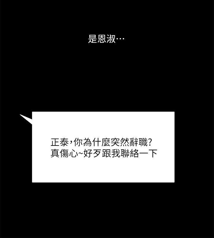 共享情人[抖漫]韩漫全集-共享情人-第32話-秘書掏出來的狗鍊无删减无遮挡章节图片 