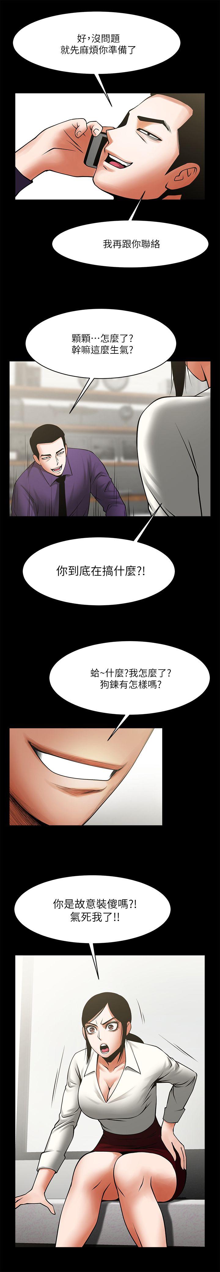 共享情人[抖漫]韩漫全集-共享情人-第32話-秘書掏出來的狗鍊无删减无遮挡章节图片 