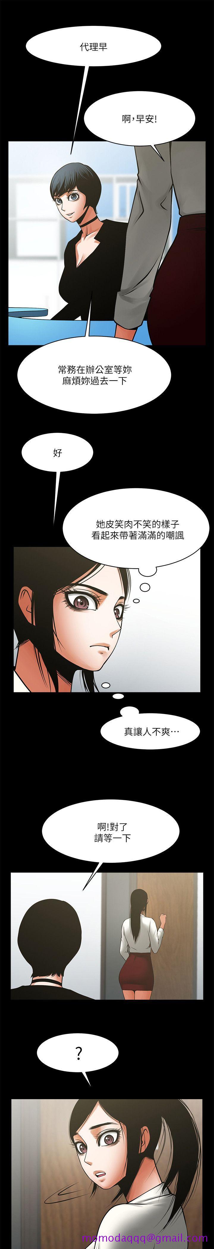 共享情人[抖漫]韩漫全集-共享情人-第32話-秘書掏出來的狗鍊无删减无遮挡章节图片 